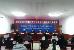 靖边县新闻爆料网最新,聚焦靖边，最新动态一网打尽！