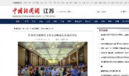 南京导游爆料新闻报道视频,揭秘古都背后的故事与秘密