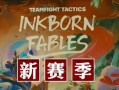海克斯s11最新爆料消息,神秘英雄登场，战局风云再起！