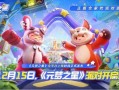 元梦之星爆料原视频,原视频内容深度解析