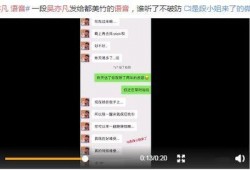 演员语音爆料视频大全最新,演员语音爆料视频大全精彩集锦