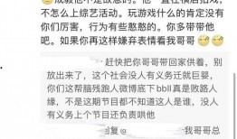 成毅圈内爆料,揭秘明星背后的真实故事