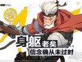 王牌战士新英雄爆料最新,战力升级再掀热潮