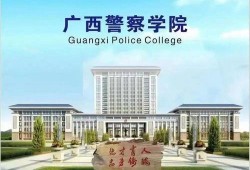 广西建院爆料最新消息新闻,重大事件引发广泛关注