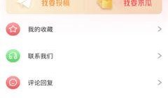 吃瓜偷心知乎小说全文免费阅读,一场甜蜜的误会之旅