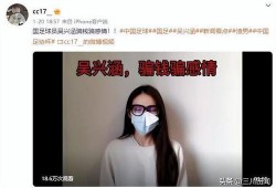 陈晨爆料吴兴涵视频播放,陈晨曝光吴兴涵视频引发热议