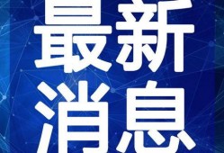 爆料天津盒饭视频大全最新,最新视频大全带你领略地道美食风情