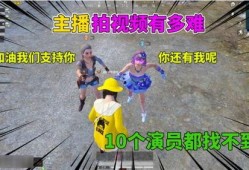 吃鸡爆笑爆料视频下载免费,笑料横飞！揭秘吃鸡爆笑爆料视频幕后趣事