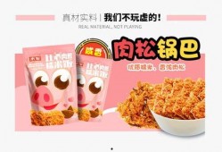 爆料锅巴零食怎么做视频
