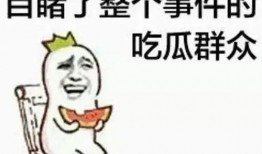 吃瓜群众45集完整版免费观看,揭秘剧情高潮，免费观看完整版