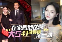 台媒最新爆料大s,台媒最新爆料引发热议