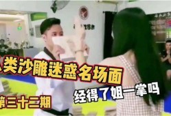 小伙隔离爆料图片搞笑视频,小伙隔离爆料搞笑瞬间，笑料连连引网友共鸣