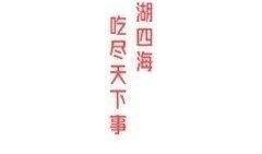 51娱乐吃瓜,揭秘娱乐圈最新热点事件