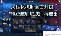 王者快讯爆料最新版,揭秘最新版游戏亮点与更新内容