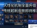王者预告爆料视频下载,新英雄登场，技能大揭秘！