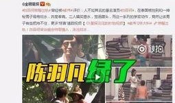 新澳六叔最新爆料视频在线观看,精彩内容抢先看！